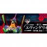 Ichiban kuji banpresto evangelion eva 01 out of control