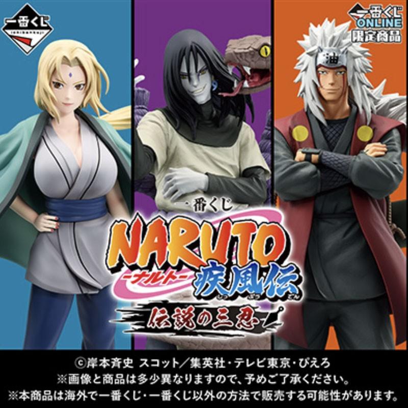 Ichiban kuji banpresto naruto shipudden